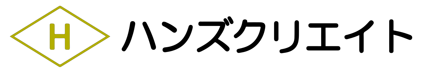 ハンズクリエイト